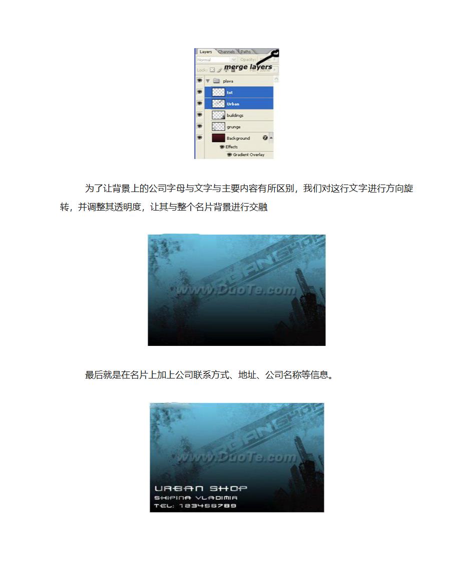 Photoshop名片设计教程第5页