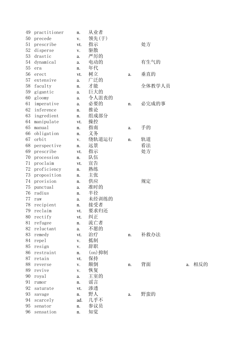 英文单词、字帖二第2页