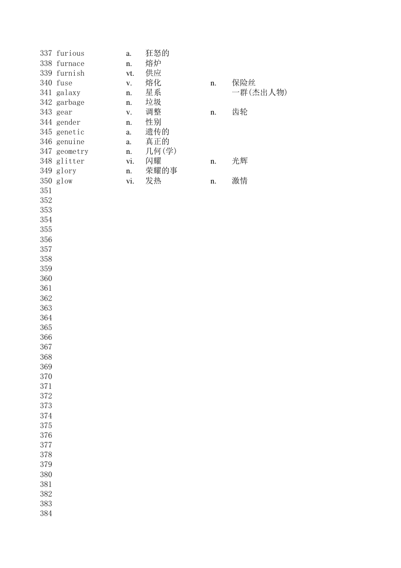 英文单词、字帖二第8页