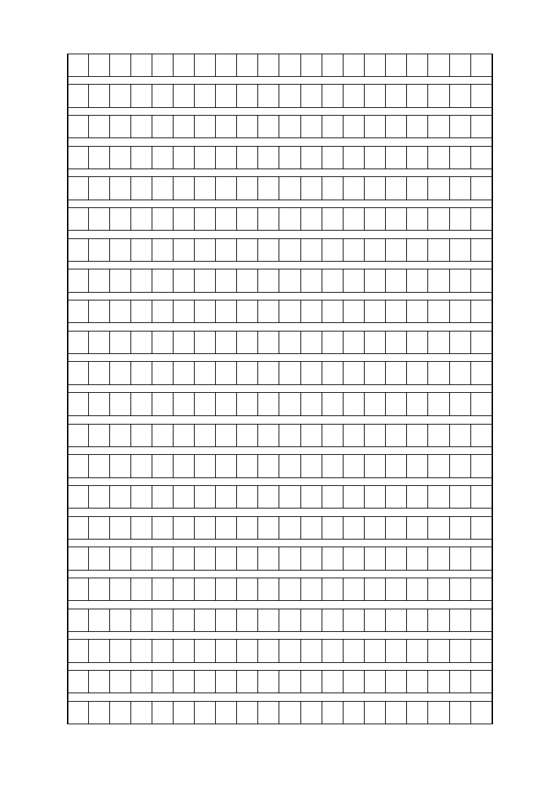 语文作文纸第2页