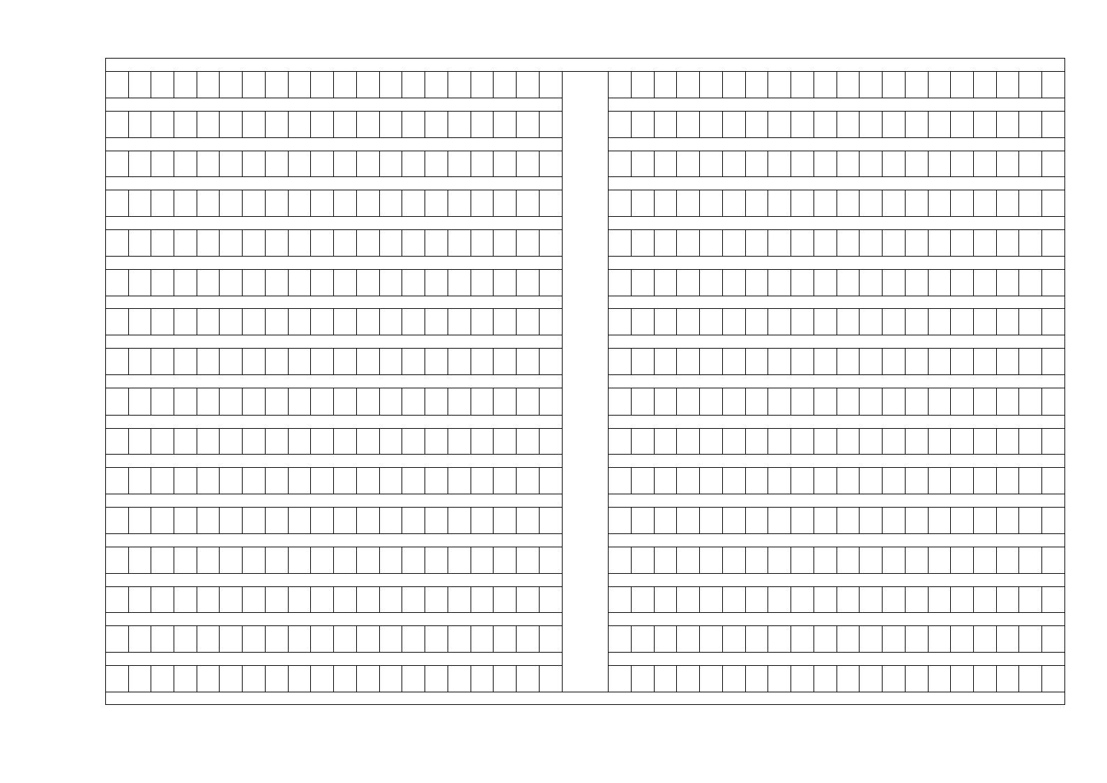 Word版A3作文纸第1页