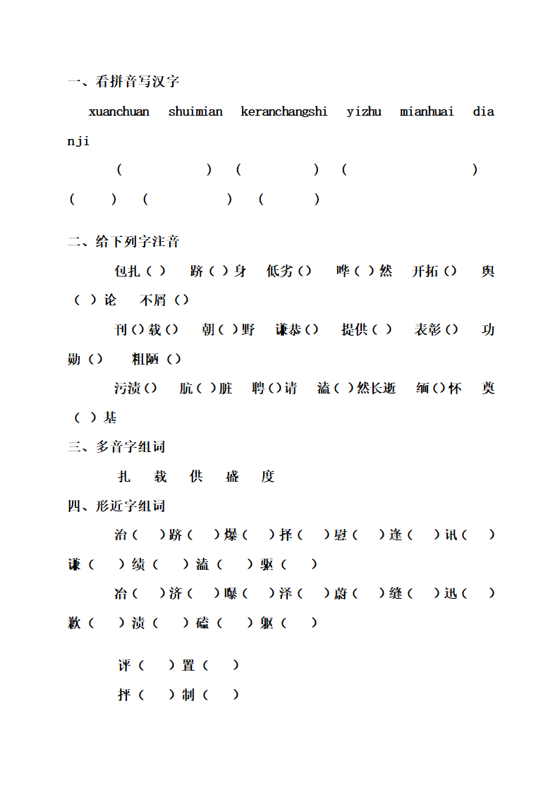 白衣天使教案第8页