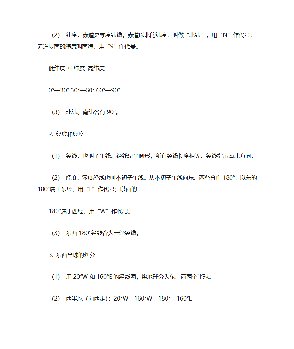 科学笔记第13页