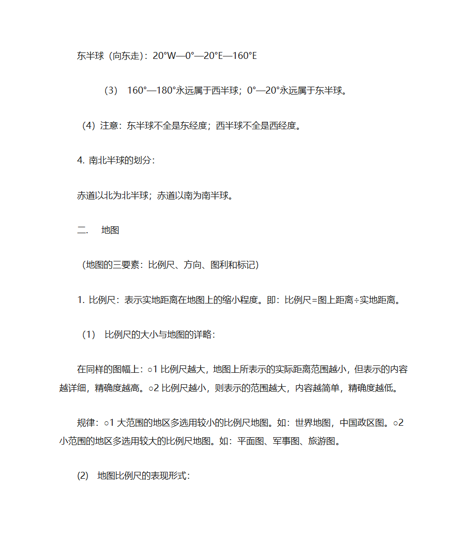 科学笔记第14页