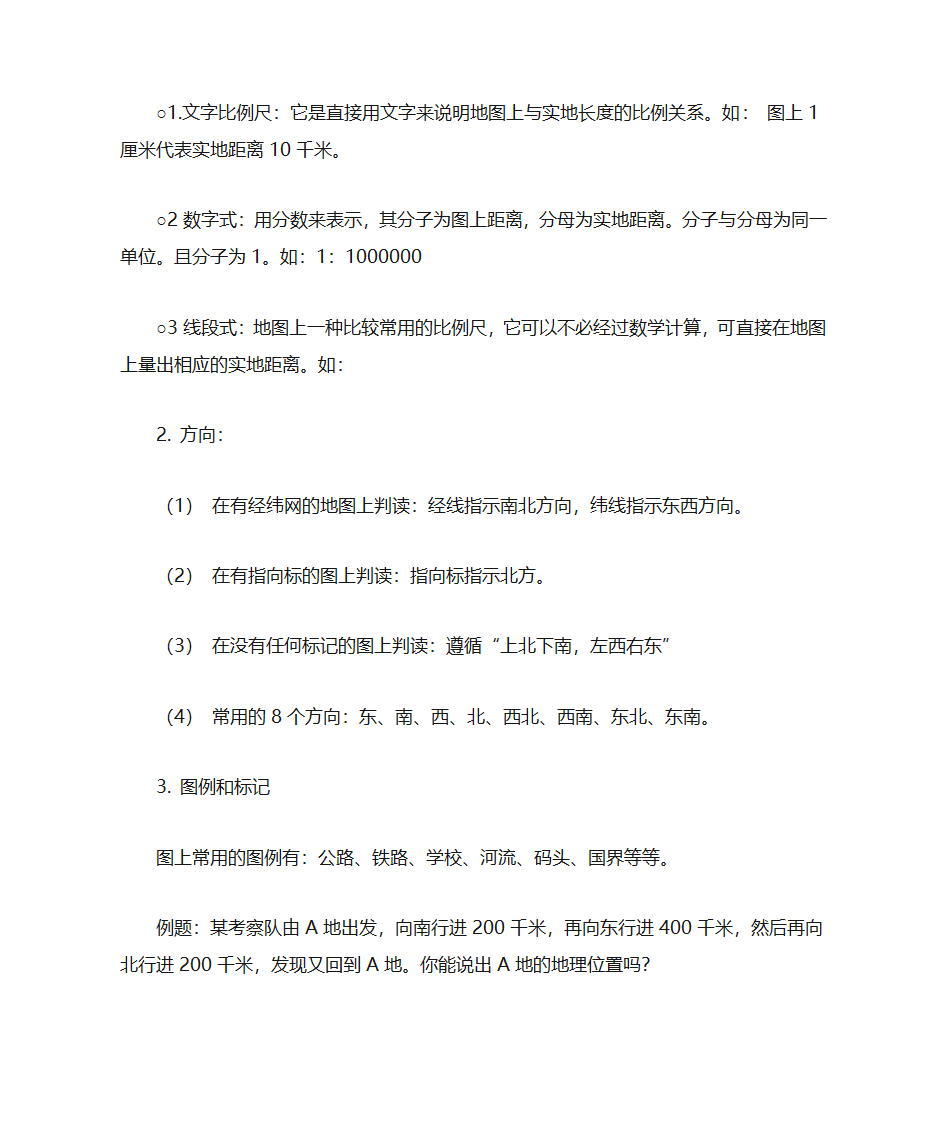 科学笔记第15页