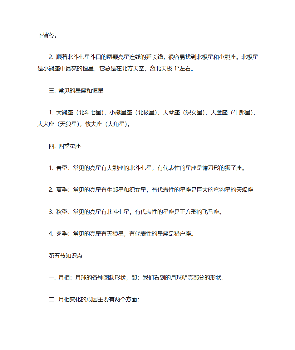 科学笔记第19页