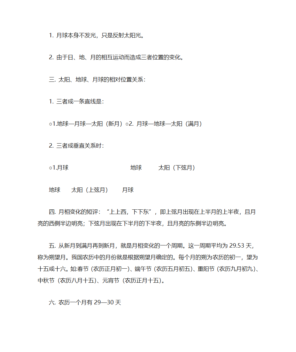 科学笔记第20页