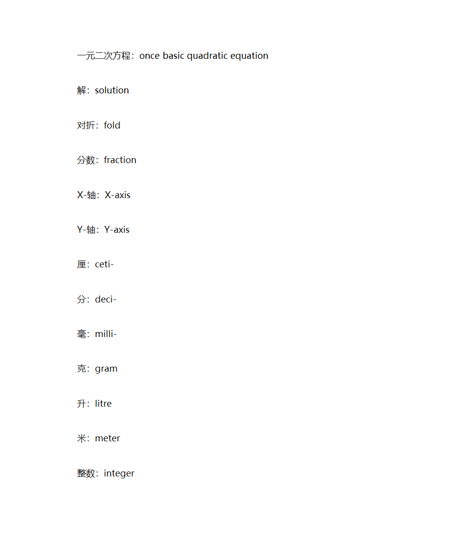 AMC常用词汇第7页