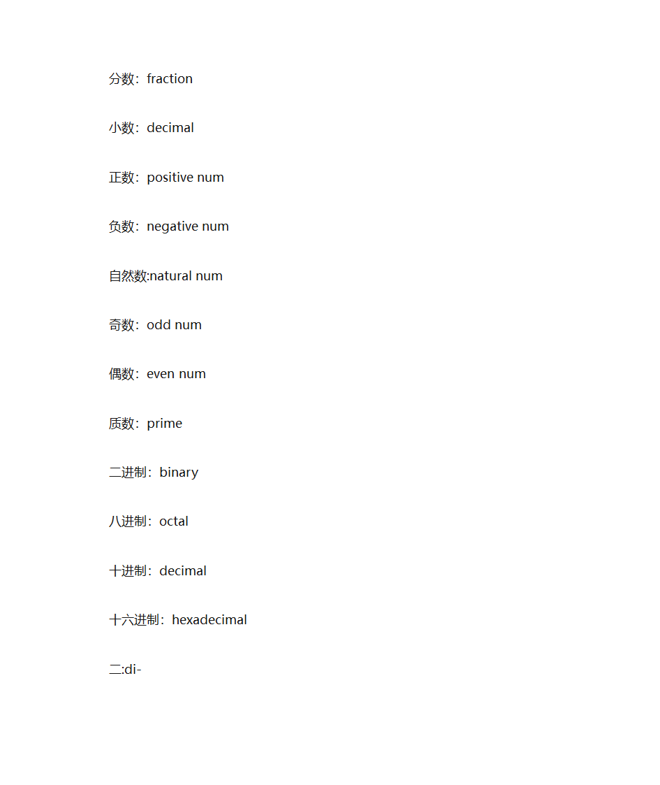 AMC常用词汇第8页