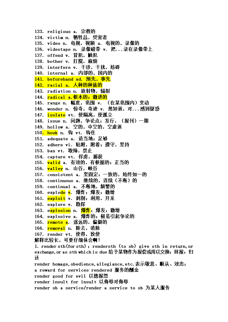 四级核心词汇高频词汇表(高手浓缩300词)第4页