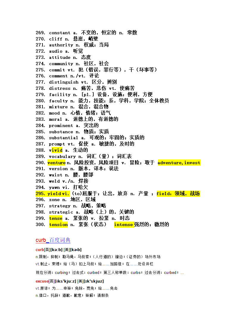 四级核心词汇高频词汇表(高手浓缩300词)第8页