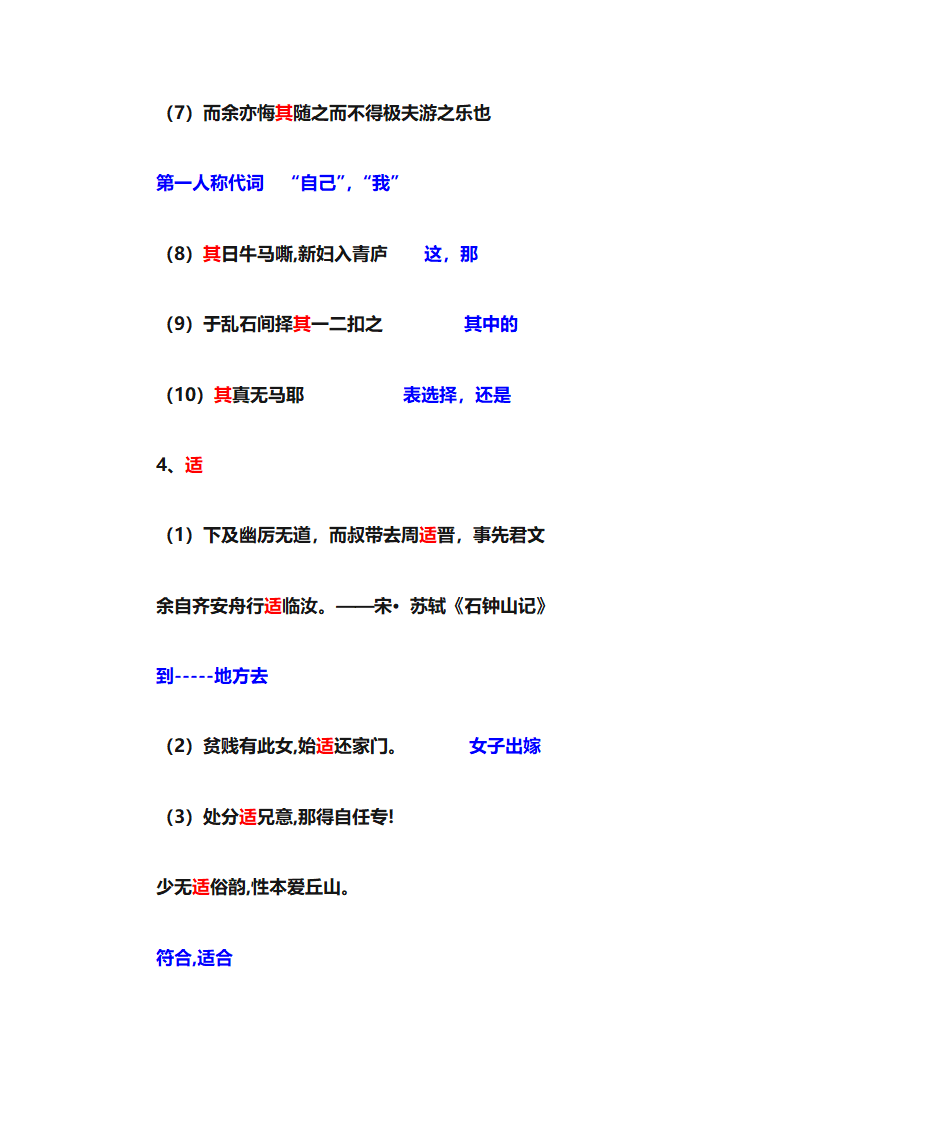 赵氏孤儿知识点第10页