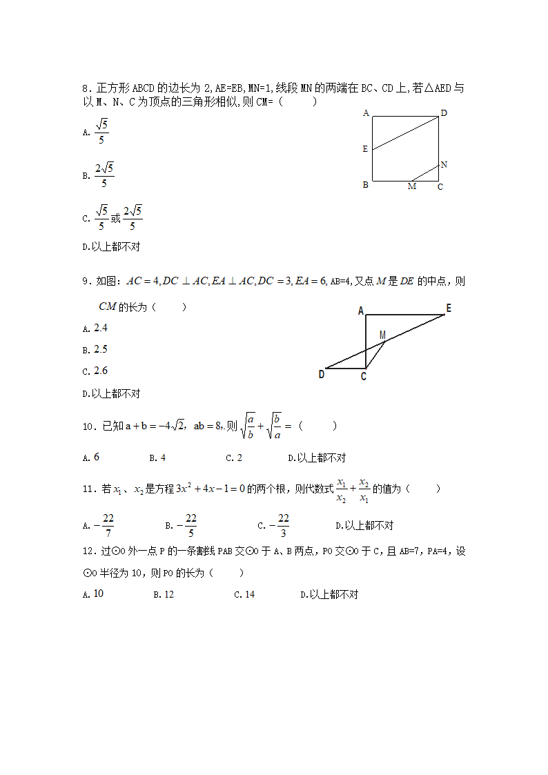 自荐考试题第2页