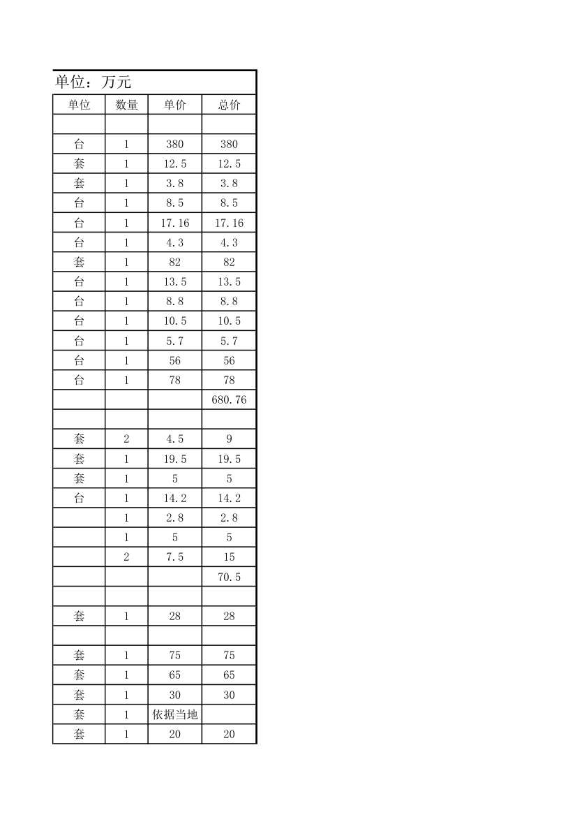 50T锅炉报价第3页