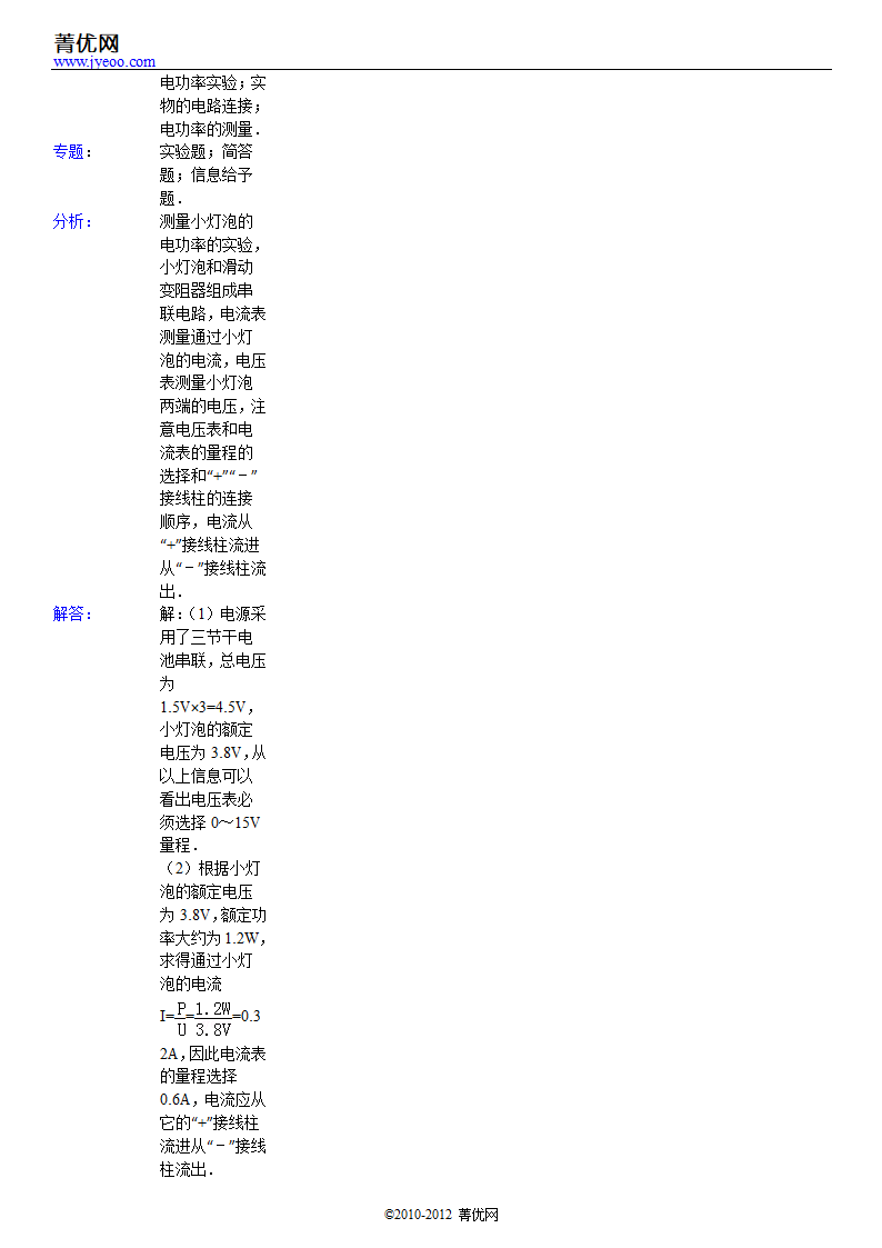 2007年天津市中考物理试卷第14页