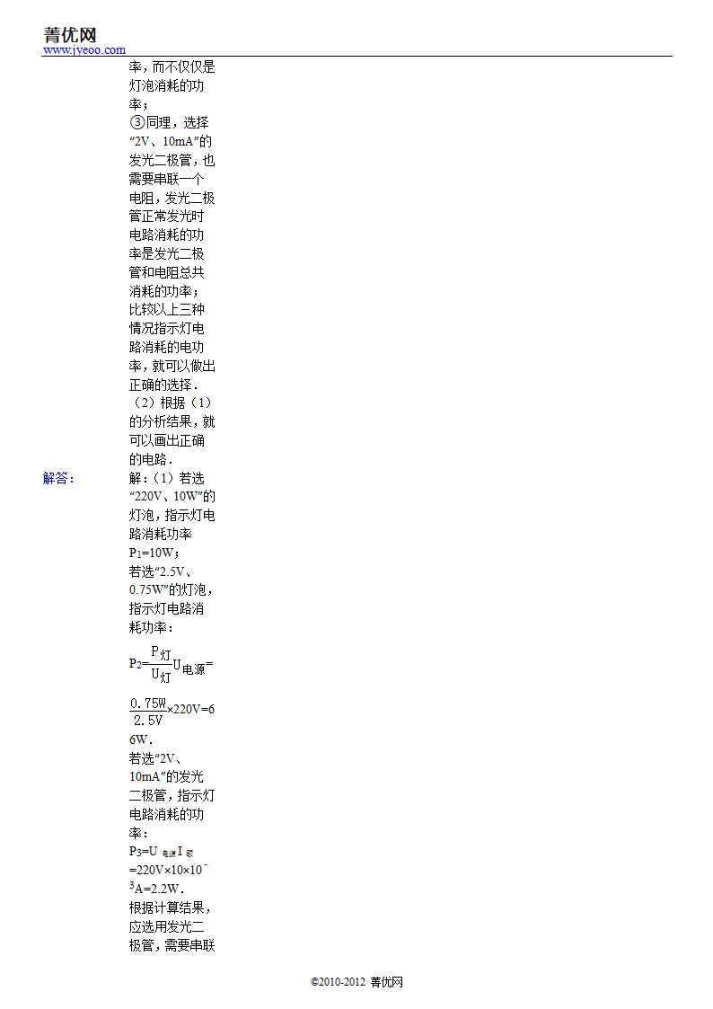 2007年天津市中考物理试卷第22页