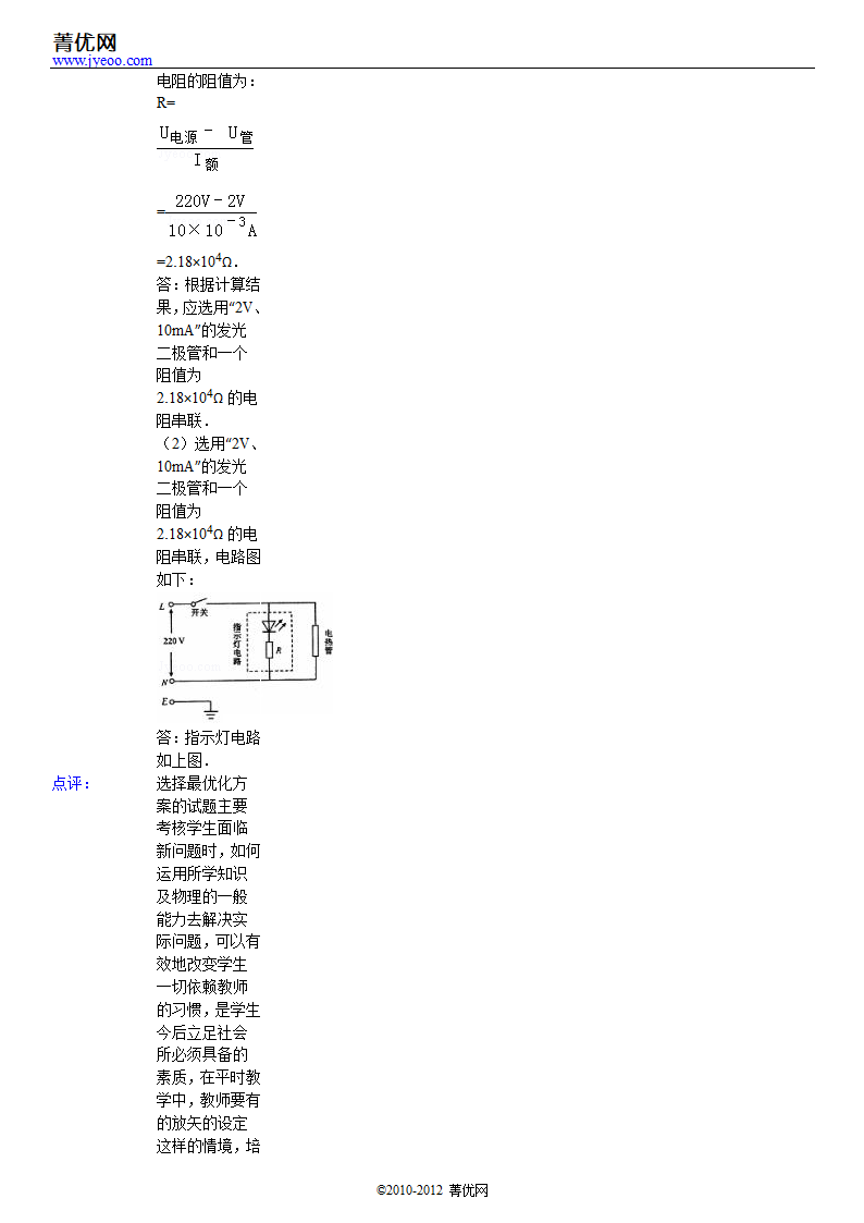 2007年天津市中考物理试卷第23页