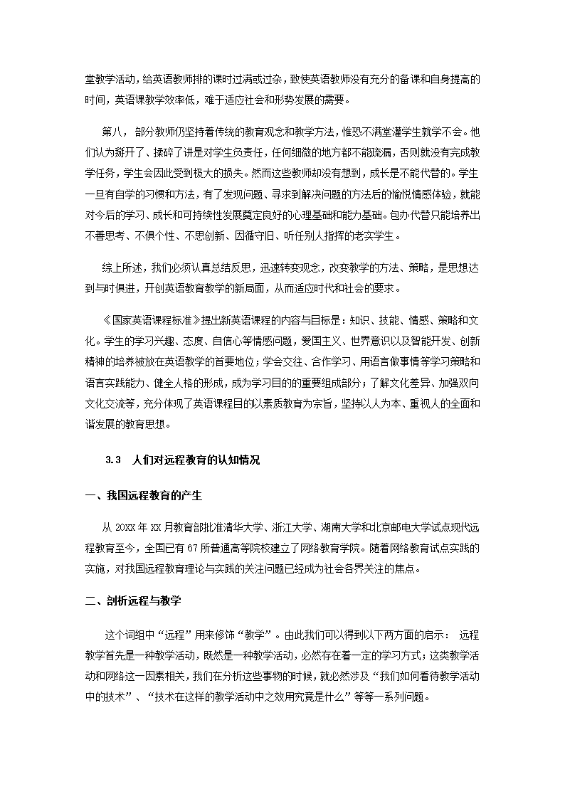 公司商业计划书.docx第15页