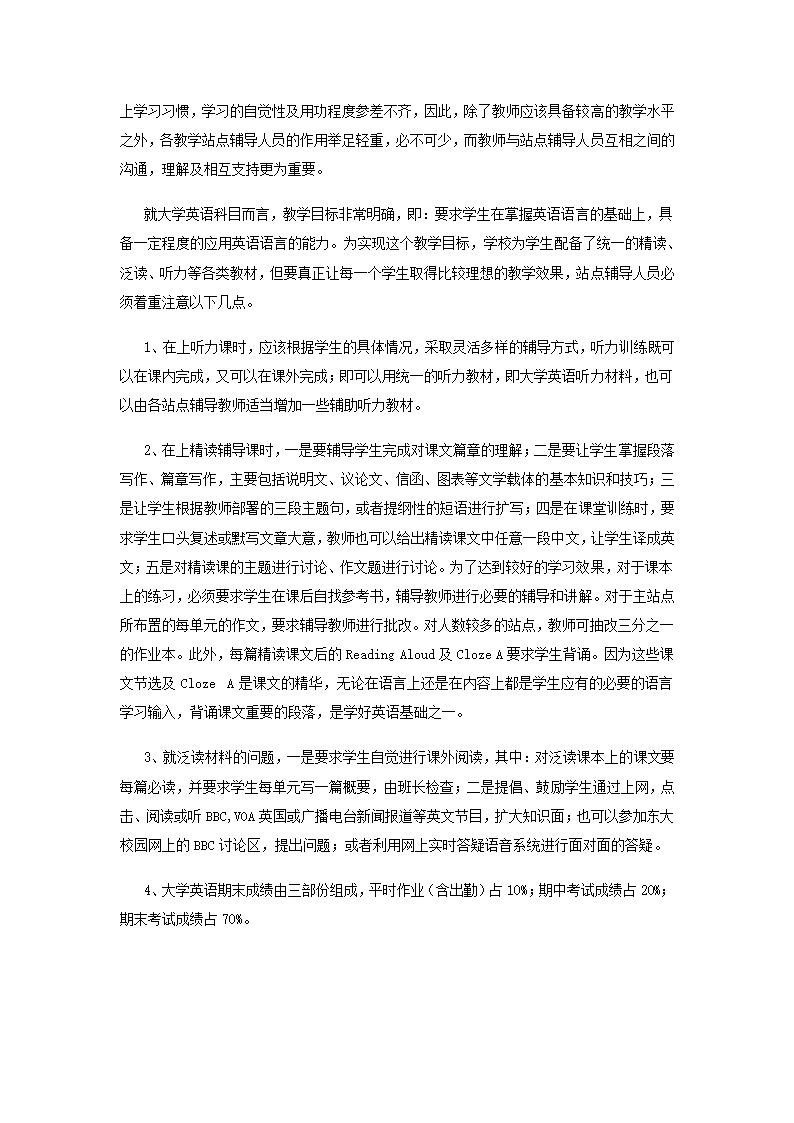 公司商业计划书.docx第20页