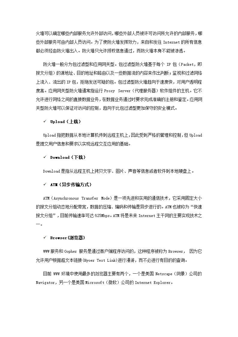 公司商业计划书.docx第28页