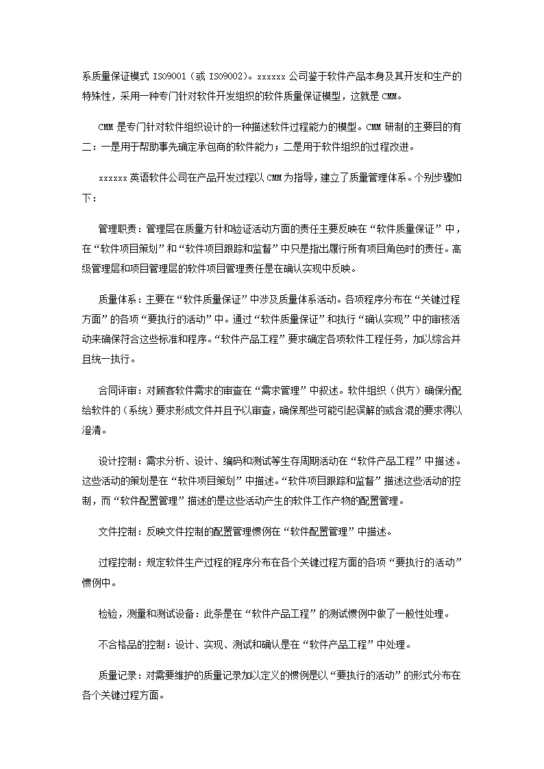 公司商业计划书.docx第49页