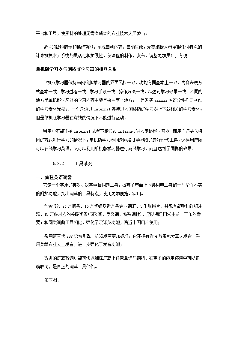 公司商业计划书.docx第60页