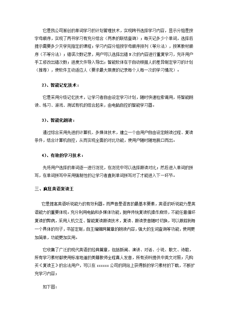 公司商业计划书.docx第65页