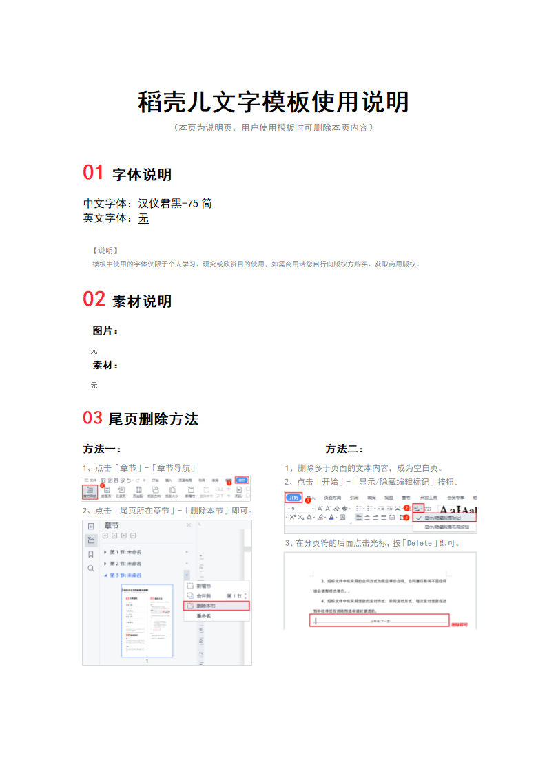 项目关键零部件及备品备件清单表.docx第2页