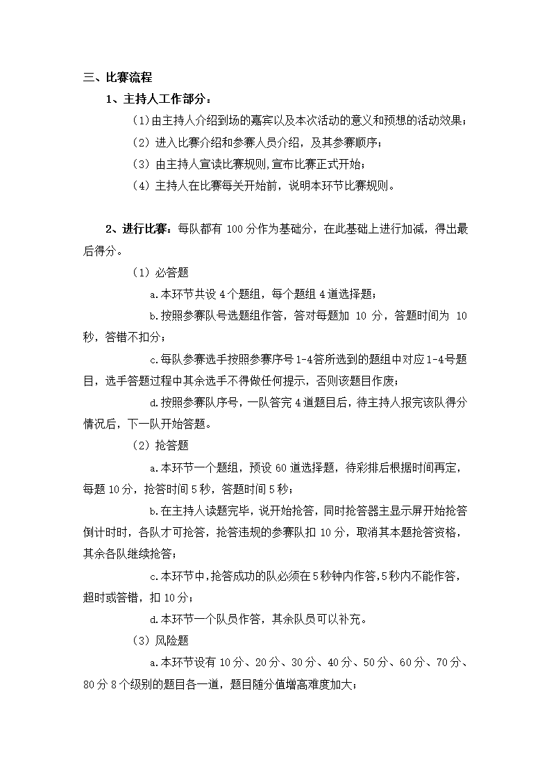 建党100周年主题活动方案.docx第2页