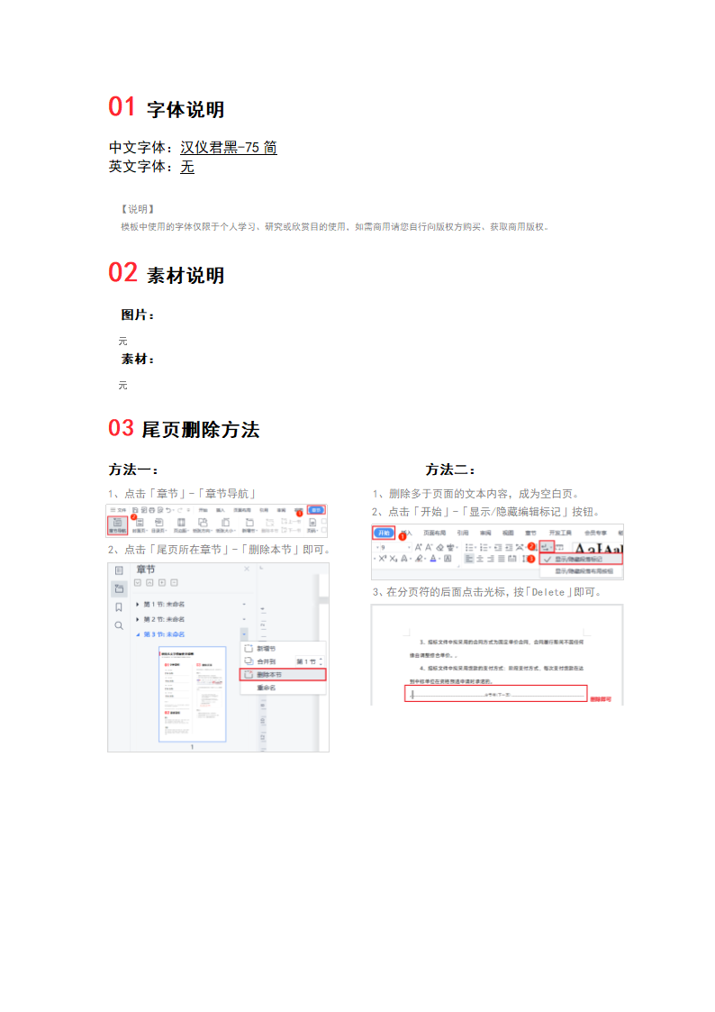 供应商拒绝采购领域商业贿赂承诺书.docx第2页