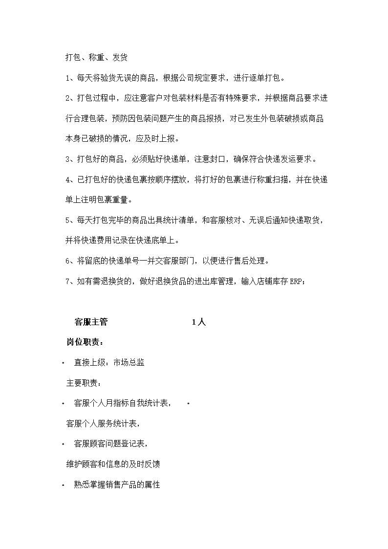 艺术品电商平台运营计划书.docx第10页