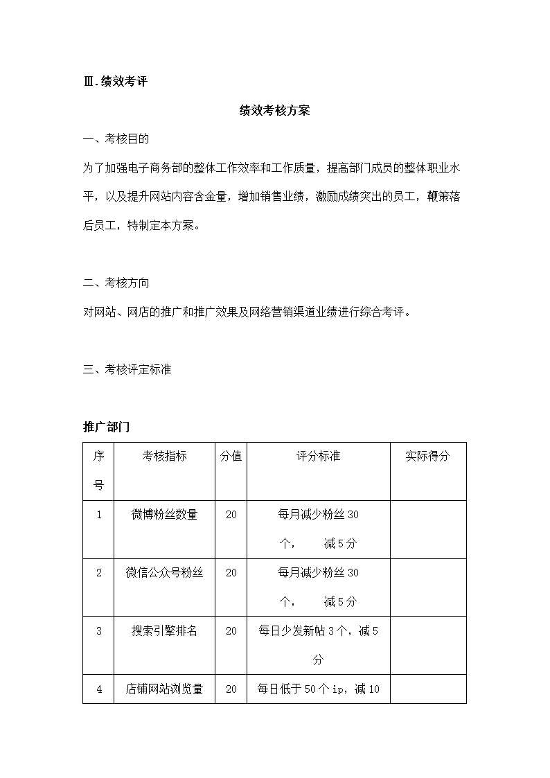 艺术品电商平台运营计划书.docx第12页