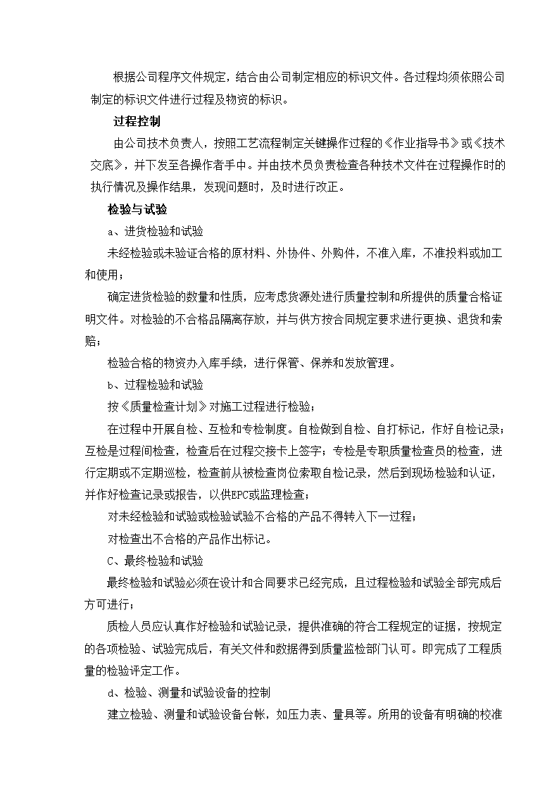 储备与物流方案及相关材料.doc第3页