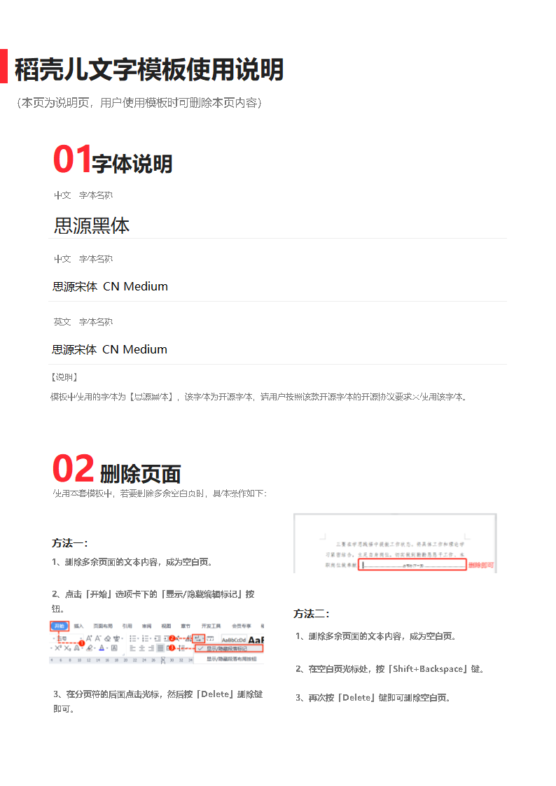 不合格品管制规定.docx第4页