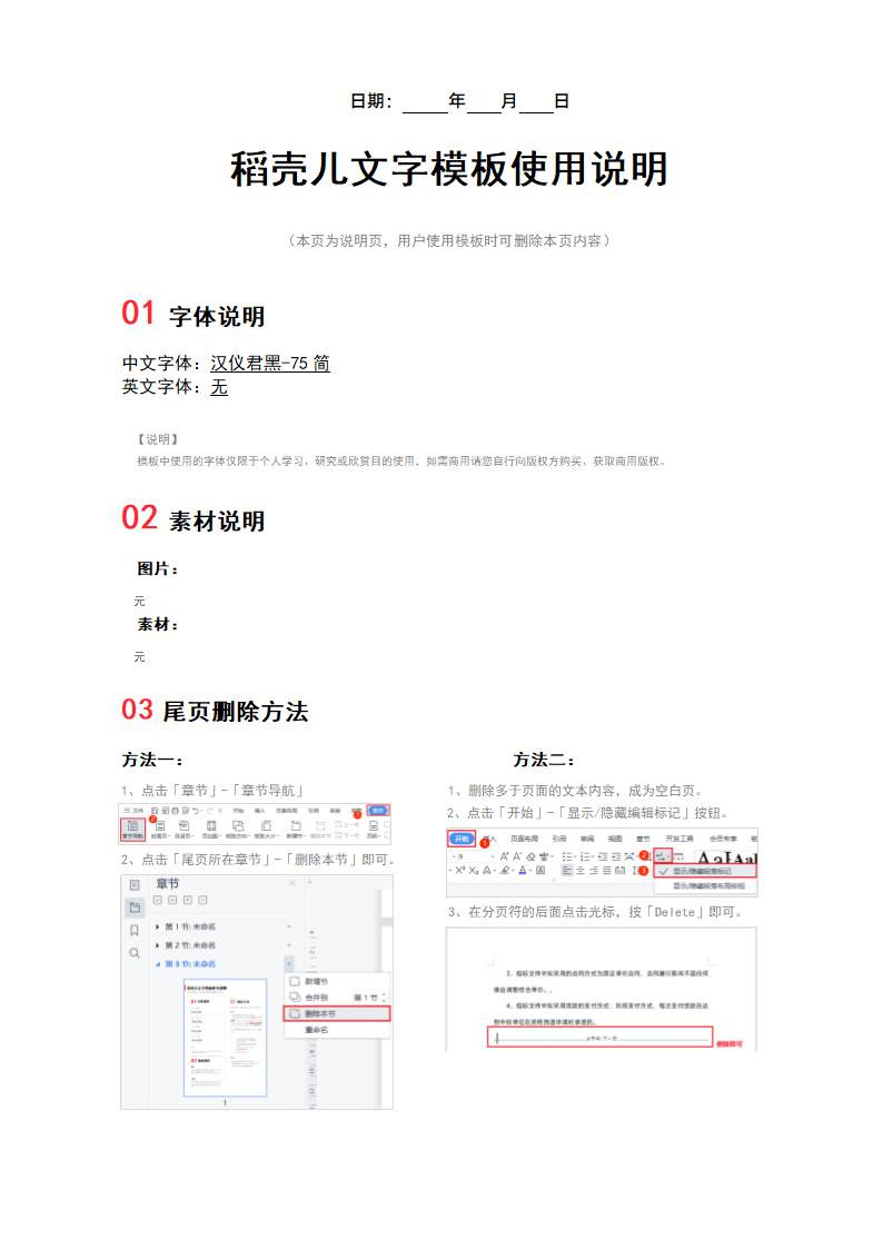 项目投标依法缴纳社会保障资金证明材料模板.docx第2页