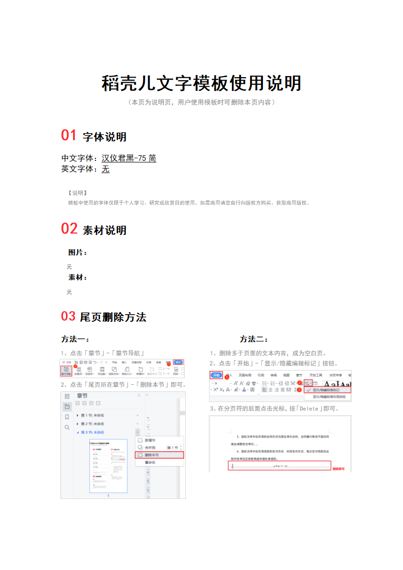 项目拟投入人员汇总表.docx第2页