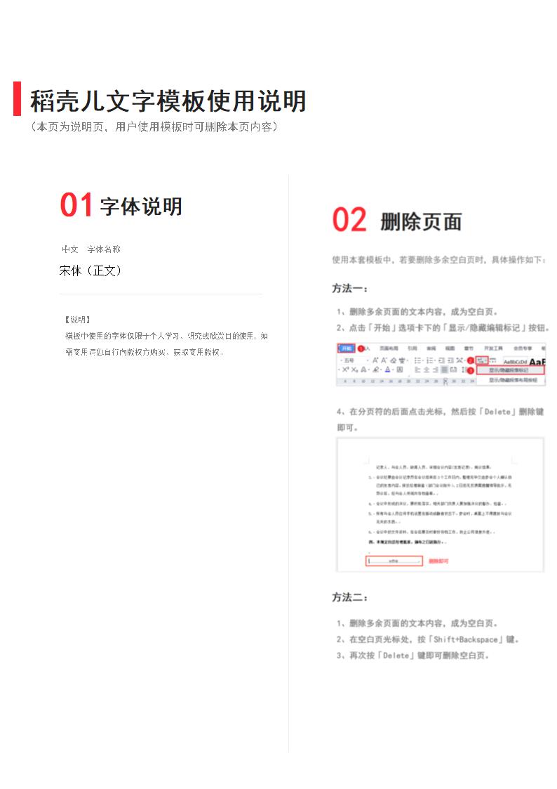 外来访客登记表.docx第2页