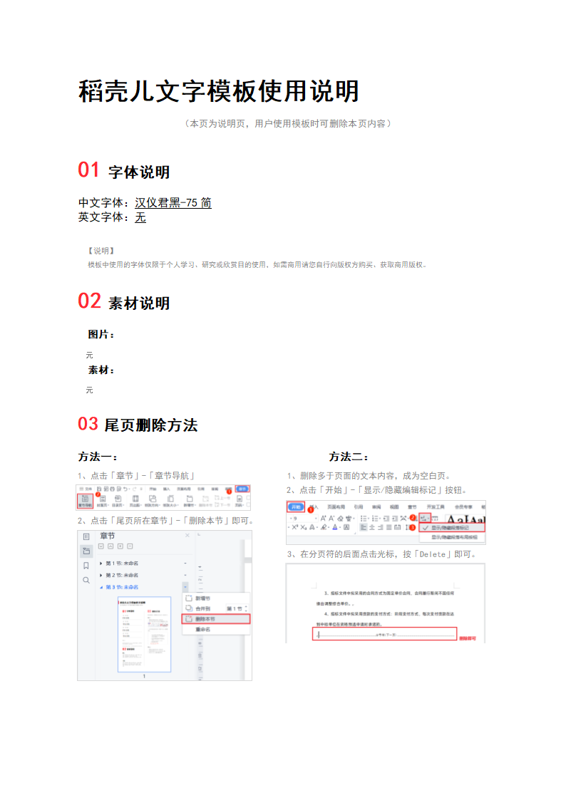 项目要求及投标响应表.docx第2页