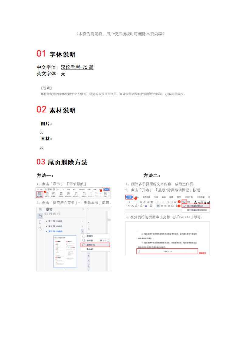 项目投标技术规格响应表.docx第2页