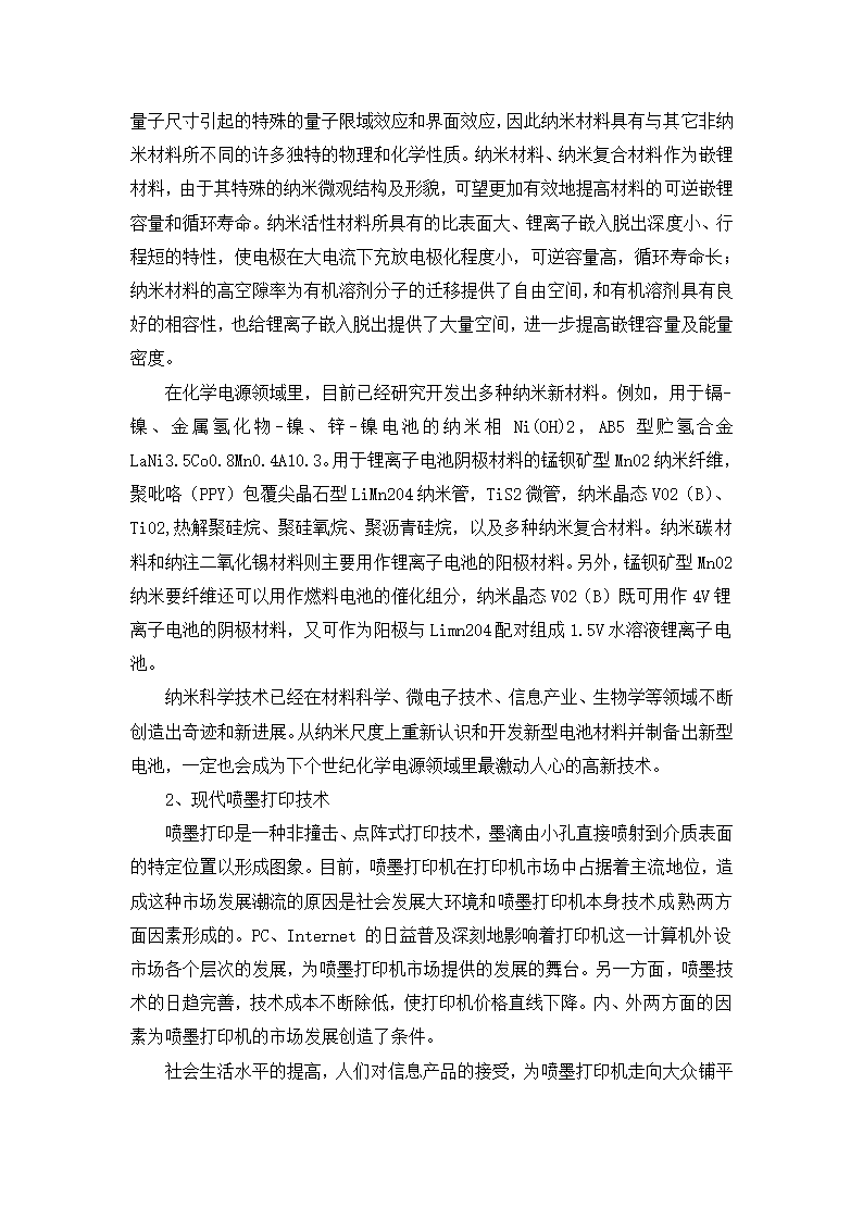 公司创业计划书.docx第38页