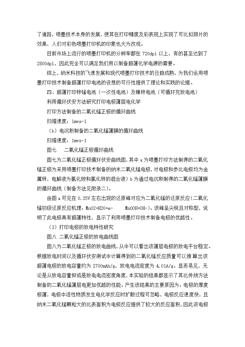 公司创业计划书.docx第39页