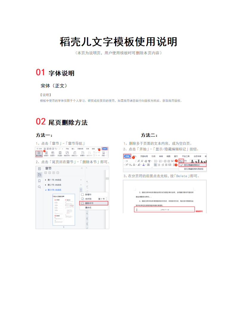 库存登记报表.docx第2页