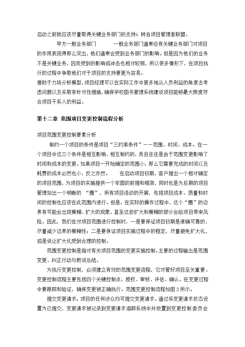 图书馆系统管理招标书.docx第35页