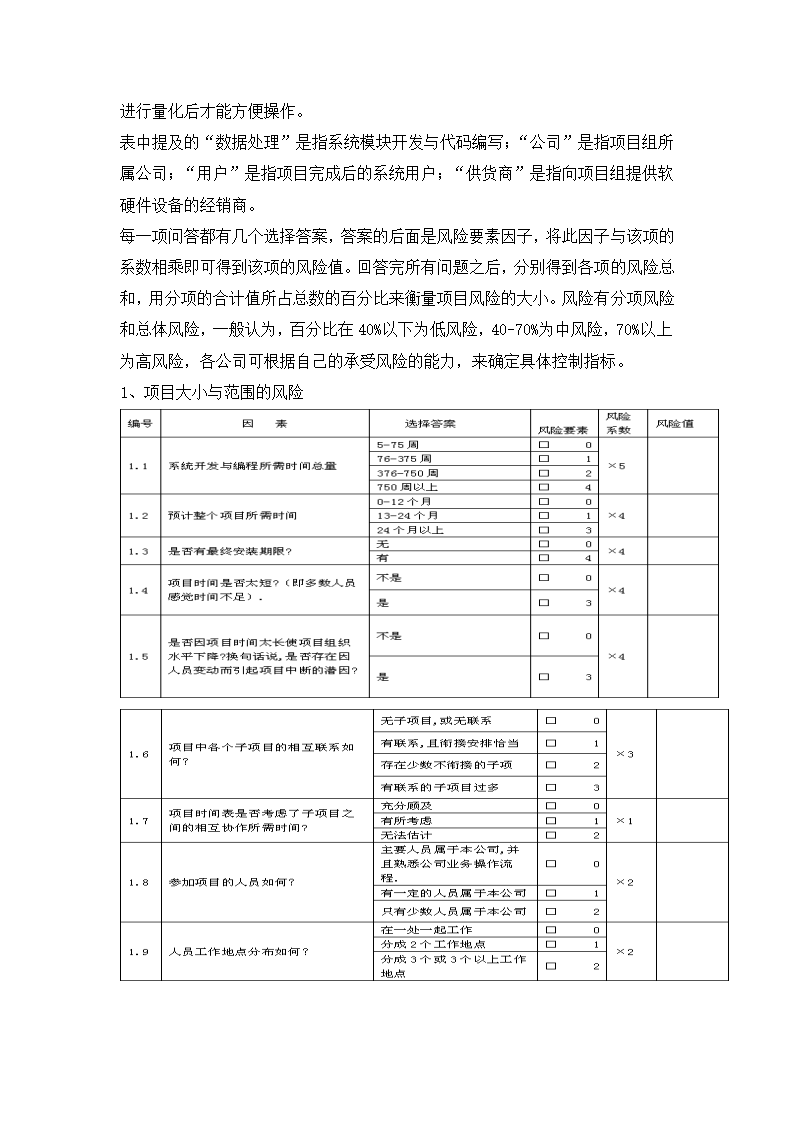 图书馆系统管理招标书.docx第42页