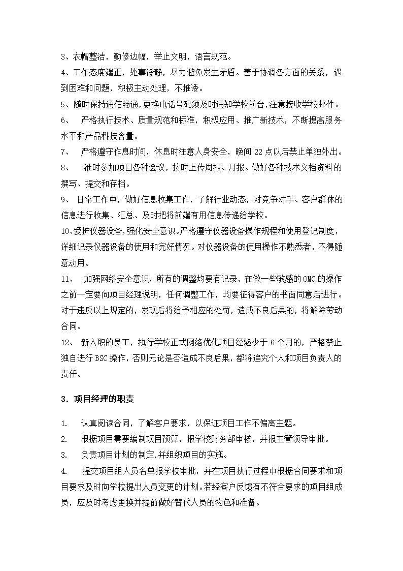 图书馆系统管理招标书.docx第55页