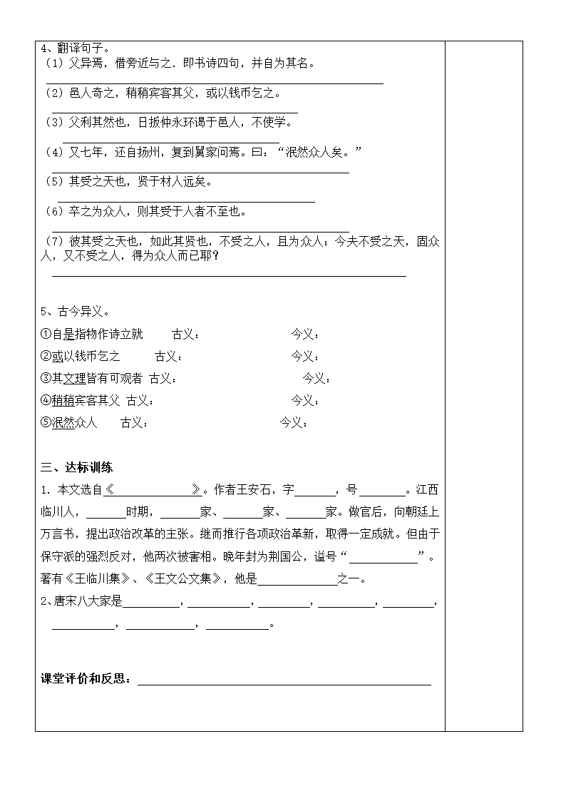 导学案模板。第2页