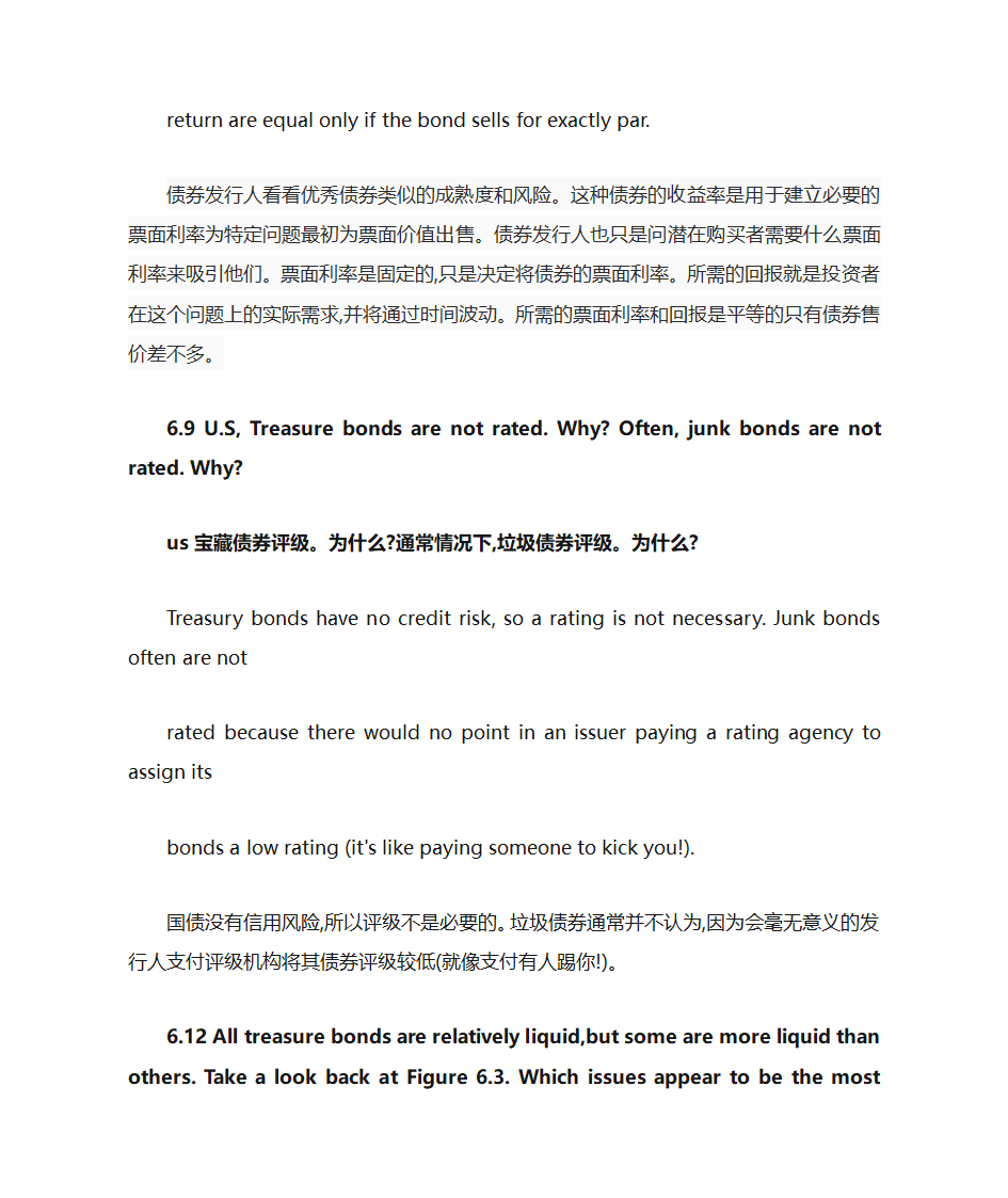 公司金融简答题第15页