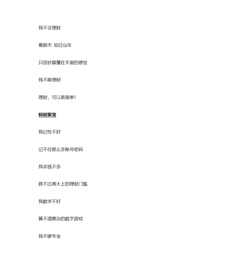 金融文案选摘第2页