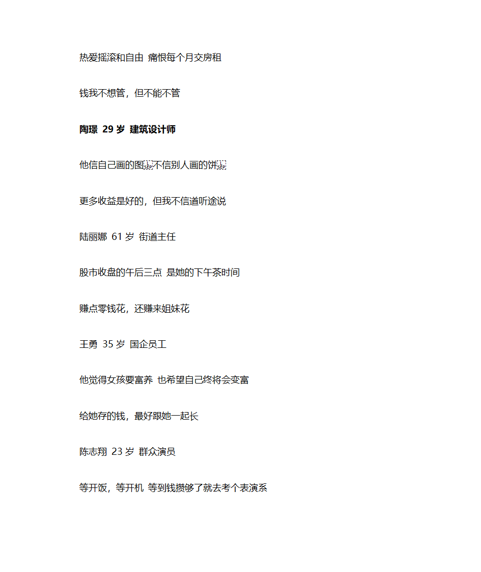 金融文案选摘第4页