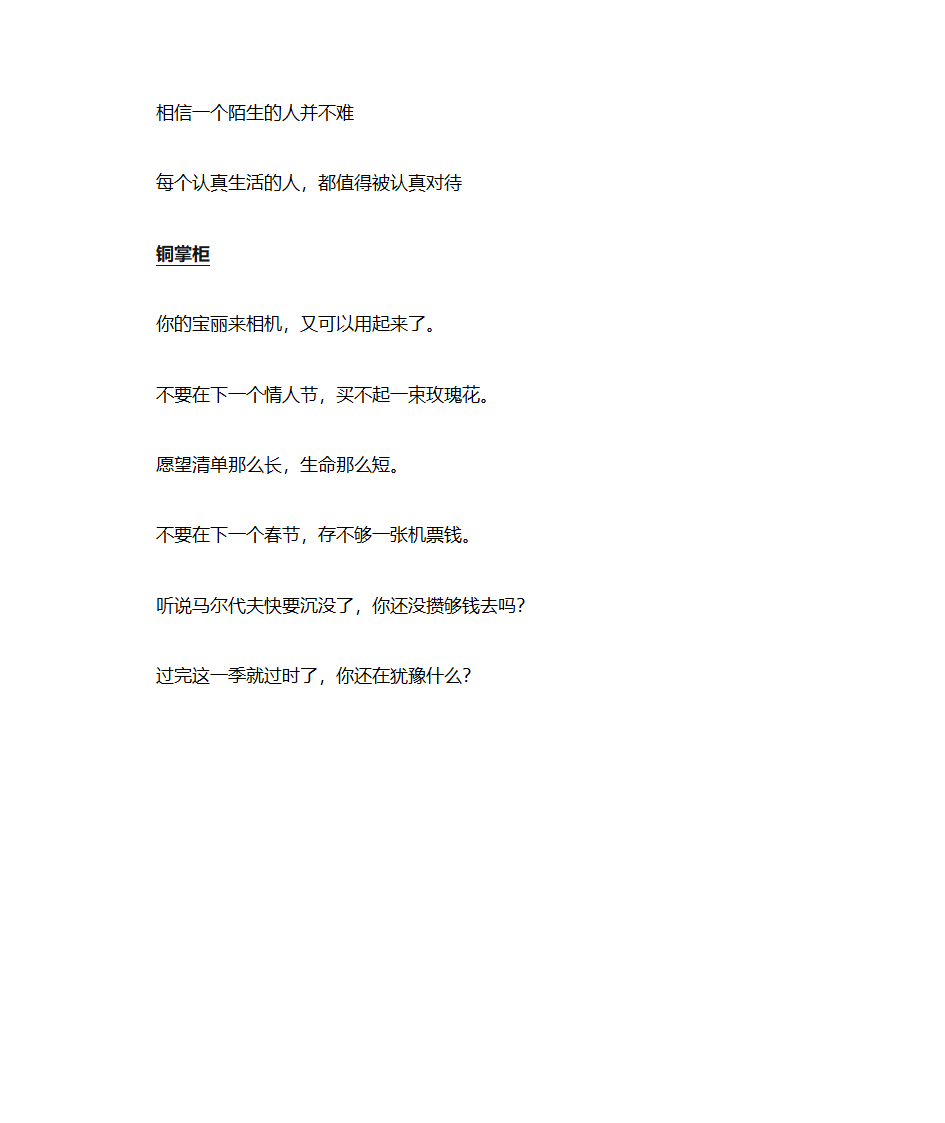 金融文案选摘第6页